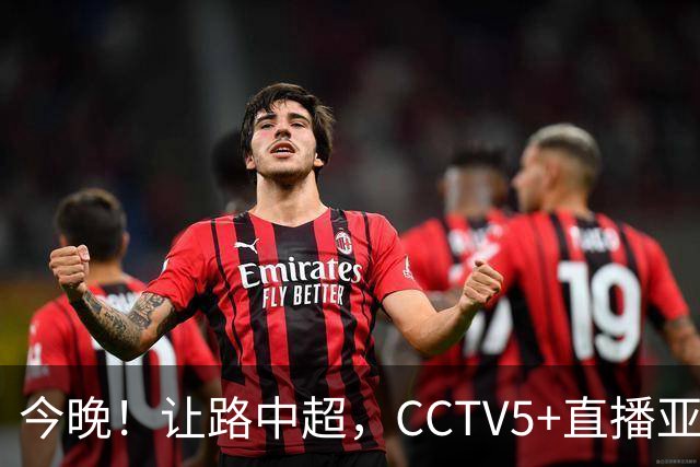 今晚！让路中超，CCTV5+直播亚运会中国男篮PK日本，郭士强迎利好